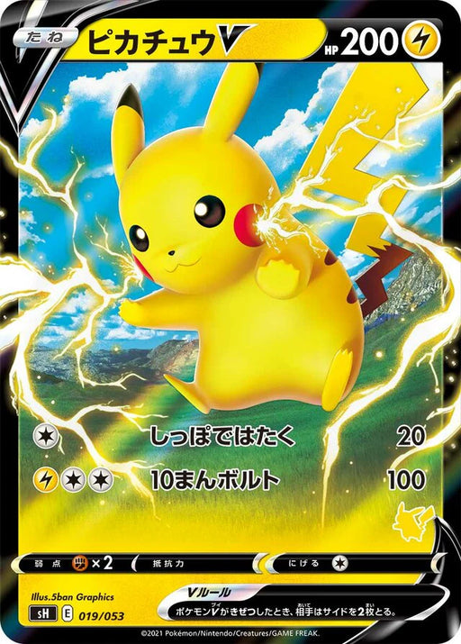 Pokemon Pikachu V Holo Family Pokemon Card Game sH 019/053 Japanese Single Card