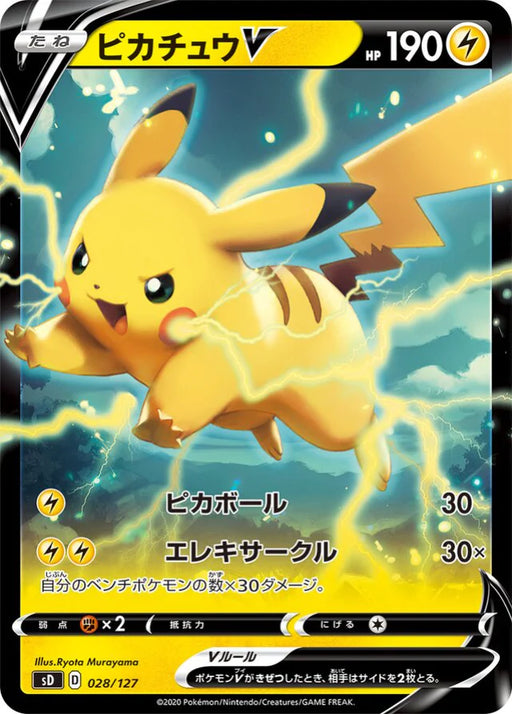 Pokemon Pikachu V Holo V Starter Decks sD 028/127 Japanese Single Card