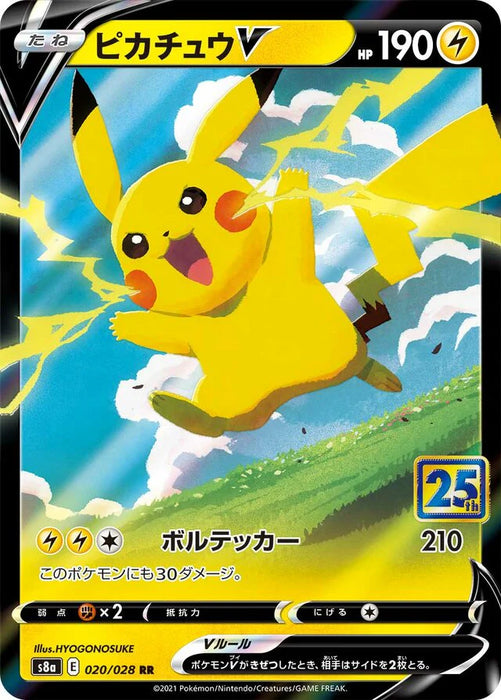 Pokemon Pikachu V RR 25th Anniversary Collection s8a 020/028 Japanese Single Card