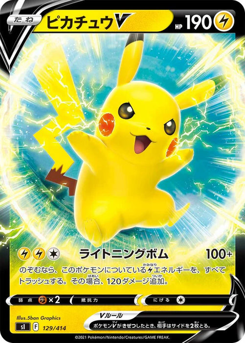 Pokemon Pikachu V RR Start Deck sI 129/414 Japanese Single Card