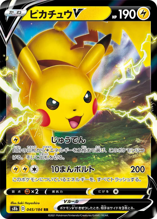 Pokemon Pikachu V RR VMAX Climax High Class s8b 045/184 Japanese Single Card
