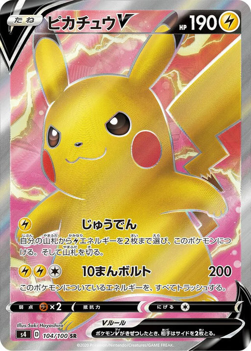 Pokemon Pikachu V SR Shocking Volt Tackle s4 104/100 Japanese Single Card