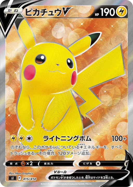 Pokemon Pikachu V SR Start Deck sI 415/414 Japanese Single Card