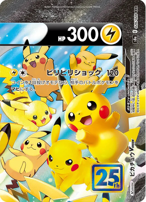 Pokemon Pikachu V-UNION RRR 25th Anniversary Collection s8a 026/028 Japanese Single Card