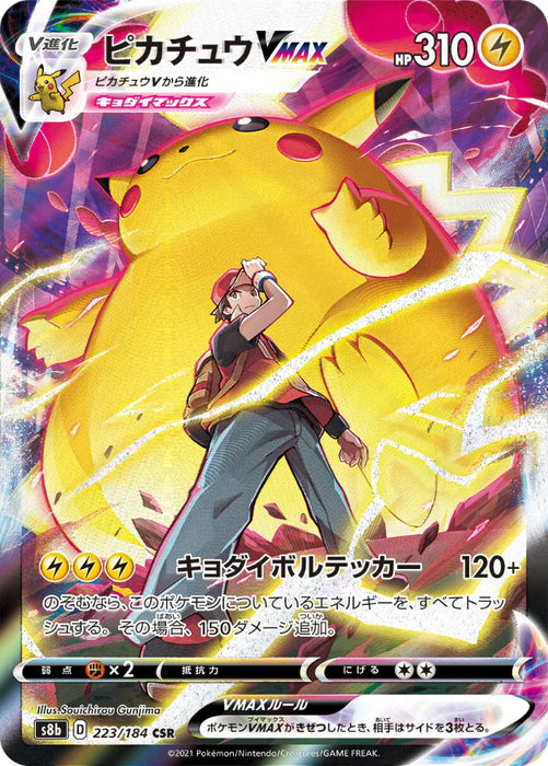 Pokemon Pikachu VMAX CSR VMAX Climax High Class s8b 223/184 Japanese Single Card