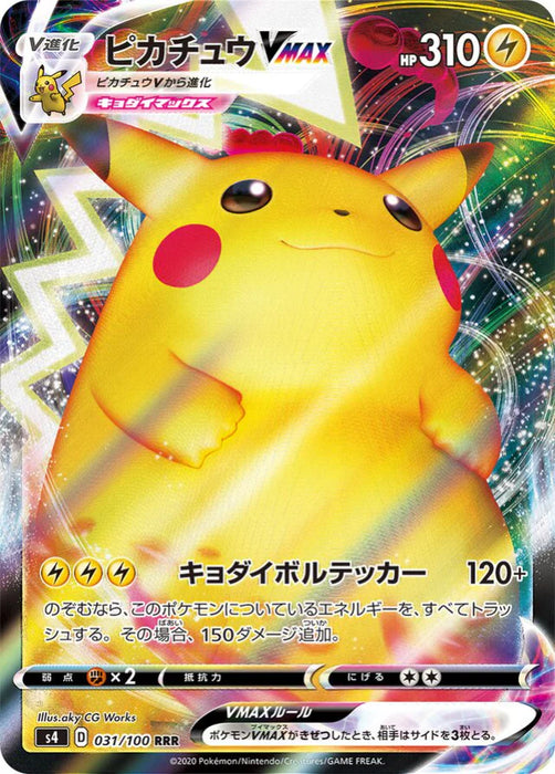 Pokemon Pikachu VMAX RRR Shocking Volt Tackle s4 031/100 Japanese Single Card