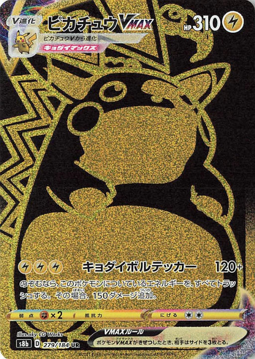 Pokemon Pikachu VMAX UR VMAX Climax High Class s8b 279/184 Japanese Single Card