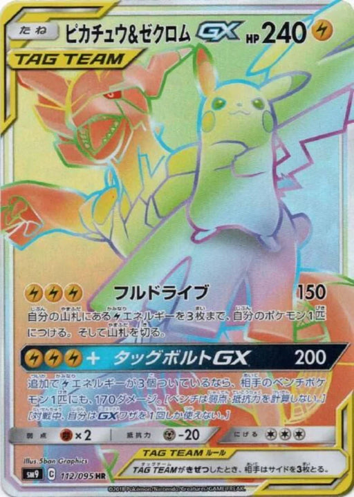 Pokemon Pikachu & Zekrom GX HR Tag Bolt sm9 112/095 Japanese Single Card