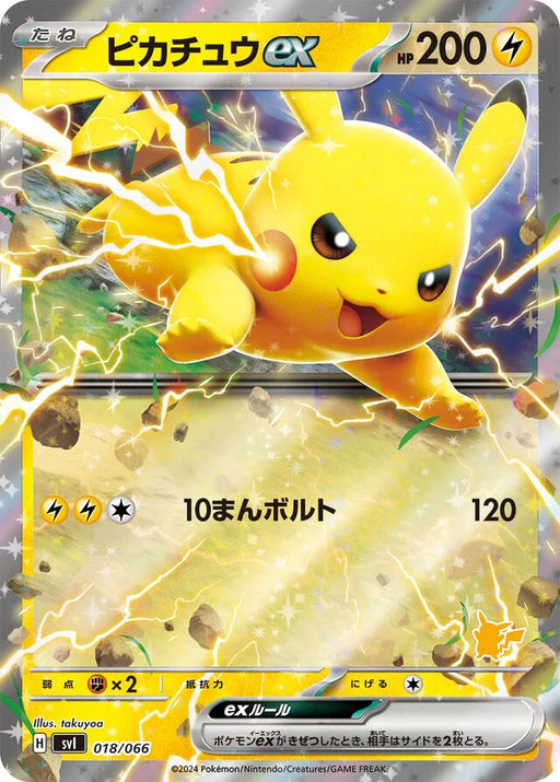 Pokemon Pikachu ex Holo Battle Academy svI 018/066 Japanese Single Card
