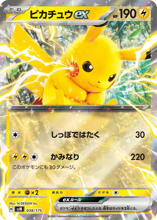 Pokemon Pikachu ex Holo Generations Starter Decks svM 038/175 Japanese Single Card