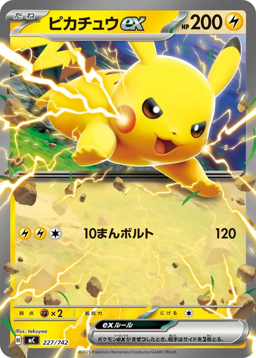 Pokemon Pikachu ex RR Mega Evolution Start Deck 100 MC 227/742 Japanese Single Card