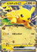 Pokemon Pikachu ex RR Mega Evolution Start Deck 100 MC 227/742 Japanese Single Card