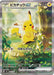 Pokemon Pikachu ex SAR Mega Evolution Start Deck 100 MC 764/742 Japanese Single Card