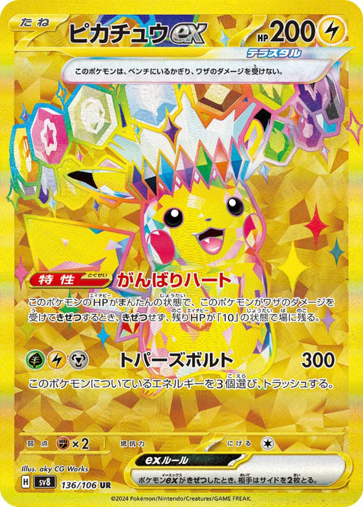Pokemon Pikachu ex UR Super Electric Breaker sv8 136/106 Japanese Single Card