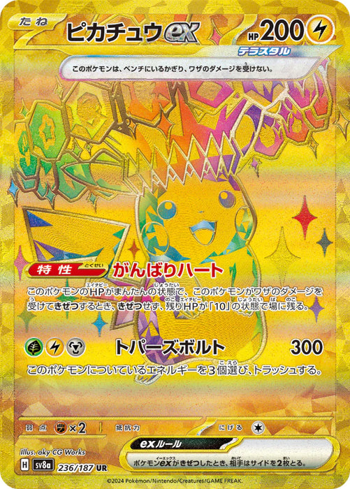 Pokemon Eeveelutions Pikachu ex UR Terastal Festival sv8a 236/187 Japanese Single Card