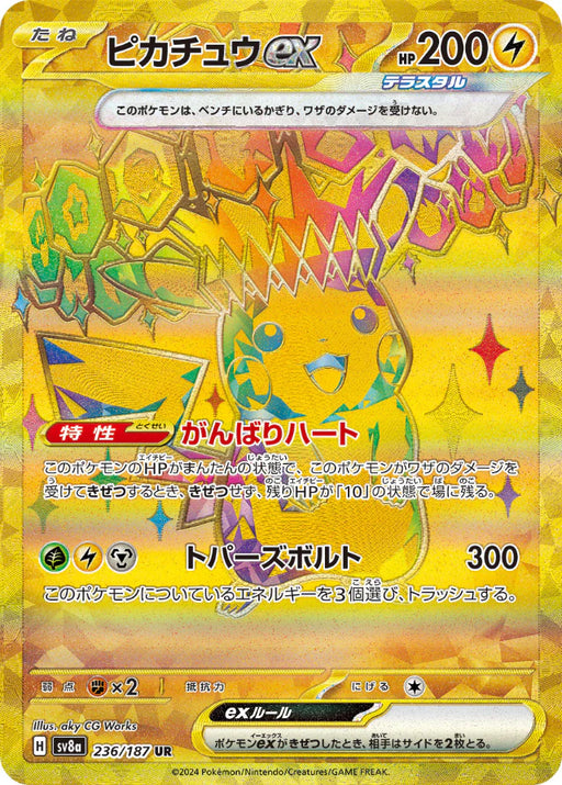 Pokemon Eeveelutions Pikachu ex UR Terastal Festival sv8a 236/187 Japanese Single Card