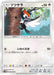 Pokemon Pikipek Non Holo Collection Moon sm1m 049/060 Japanese Single Card