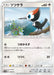 Pokemon Pikipek Non Holo Tag Team GX All Stars High Class sm12a 116/173 Japanese Single Card