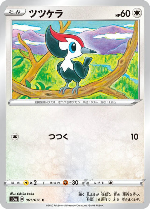 Pokemon Pikipek Non Holo Legendary Heartbeat s3a 061/076 Japanese Single Card