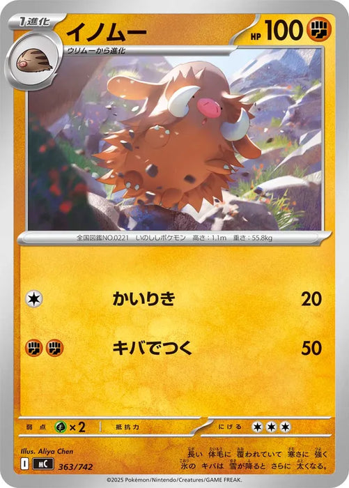 Pokemon Piloswine Non Holo Mega Evolution Start Deck 100 MC 363/742 Japanese Single Card
