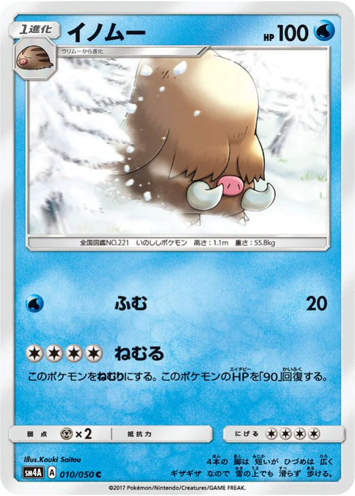 Pokemon Piloswine Non Holo Ultra Dimensional Beasts sm4a 010/050 Japanese Single Card
