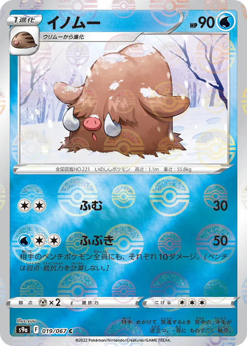 Pokemon Piloswine Reverse Holo Battle Region s9a 019/067 Japanese Single Card