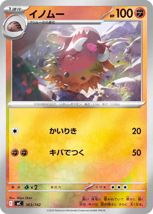 Pokemon Piloswine Reverse Holo Mega Evolution Start Deck 100 MC 363/742 Japanese Single Card