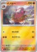 Pokemon Piloswine Reverse Holo Mega Evolution Start Deck 100 MC 363/742 Japanese Single Card