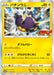 Pokemon Pincurchin Holo CoroCoro May '20 Issue Insert Promo 047/S-P Japanese Single Card