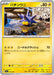 Pokemon Pincurchin Non Holo Pikachu Ex And Pawmot Starter Set Ex svC 006/021 Japanese Single Card