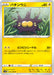 Pokemon Pincurchin Non Holo Sword s1W 022/060 Japanese Single Card
