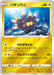 Pokemon Pincurchin Reverse Holo Zeraora Vstar And Vmax High Class Deck sPZ 008/020 Japanese Single Card
