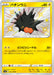 Pokemon Pincurchin S Shiny Star V High Class s4a 242/190 Japanese Single Card