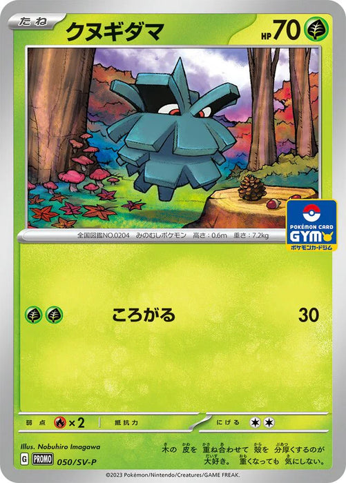 Pokemon Pineco Non Holo Gym Promo Card Pack 2 Promo 050/SV-P Japanese Single Card