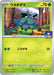 Pokemon Pineco Non Holo Gym Promo Card Pack 2 Promo 050/SV-P Japanese Single Card