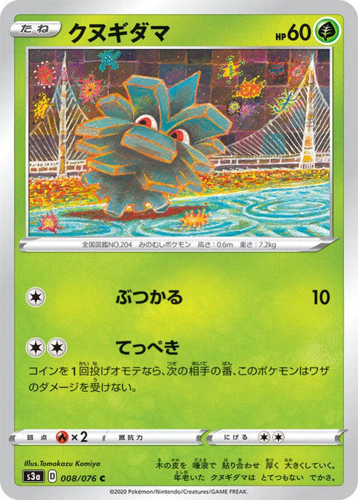 Pokemon Pineco Non Holo Legendary Heartbeat s3a 008/076 Japanese Single Card