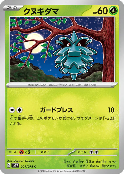 Pokemon Pineco Non Holo Violet ex sv1V 001/078 Japanese Single Card