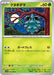 Pokemon Pineco Non Holo Violet ex sv1V 001/078 Japanese Single Card