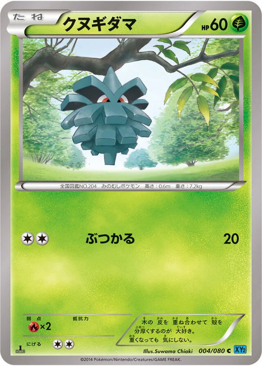 Pokemon Pineco Non Holo Wild Blaze xy2 004/080 Japanese Single Card