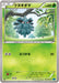Pokemon Pineco Non Holo Wild Blaze xy2 004/080 Japanese Single Card