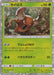 Pokemon Pinsir Holo Classic Collection CLF 007/032 Japanese Single Card