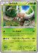 Pokemon Pinsir Non Holo Blue Shock xy8-Bb 001/059 Japanese Single Card