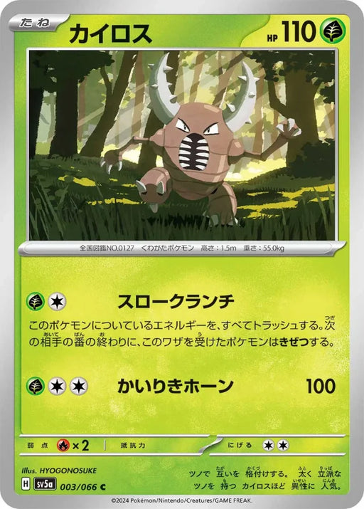 Pokemon Pinsir Non Holo Crimson Haze sv5a 003/066 Japanese Single Card
