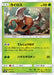 Pokemon Pinsir Non Holo GX Starter Decks smH 001/131 Japanese Single Card