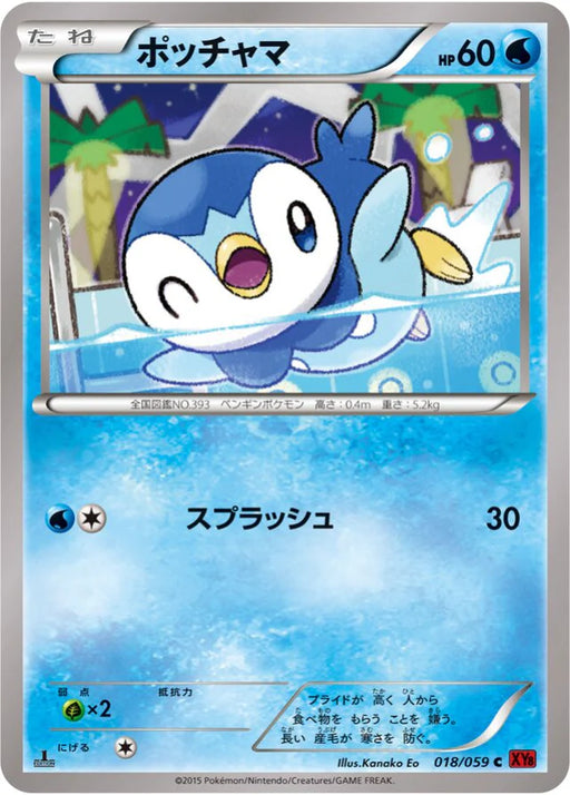 Pokemon Piplup Non Holo Red Flash XY8-Br 018/059 Japanese Single Card