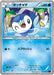 Pokemon Piplup Non Holo Red Flash XY8-Br 018/059 Japanese Single Card