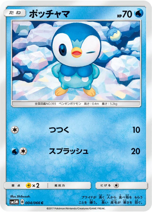 Pokemon Piplup Non Holo Ultra Moon sm5m 004/066 Japanese Single Card