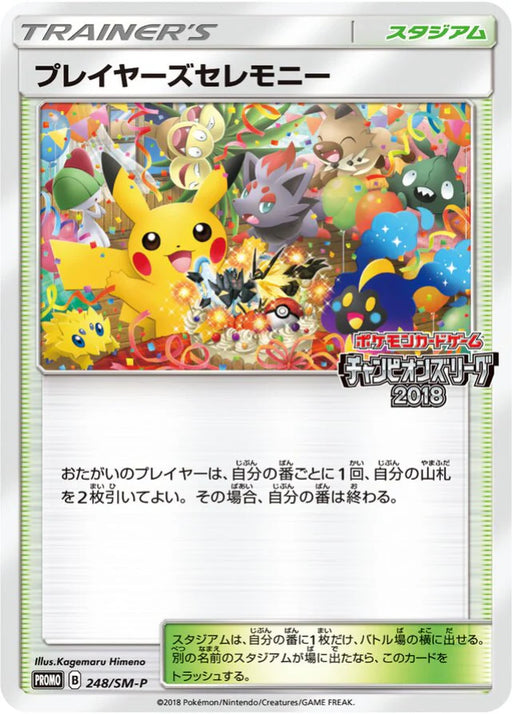 Pokemon Player's Ceremony Non Holo '17-'18 season Championship Point Reward Promo 248/SM-P Japanese Single Card