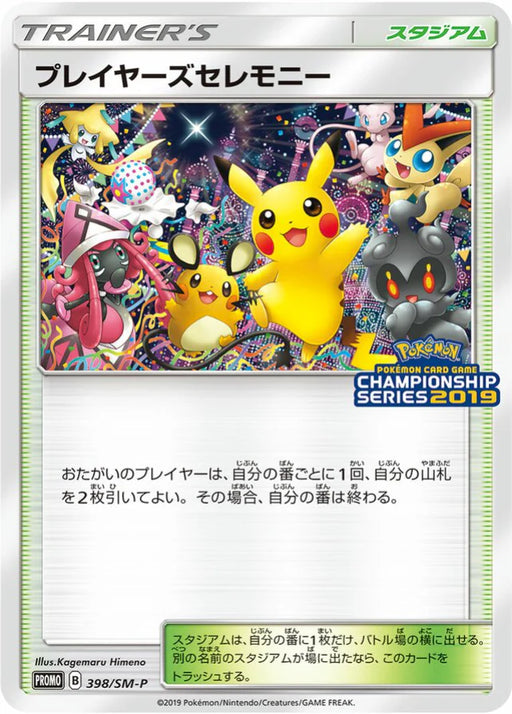 Pokemon Player's Ceremony Non Holo '18-'19 season Championship Point Reward Promo 398/SM-P Japanese Single Card