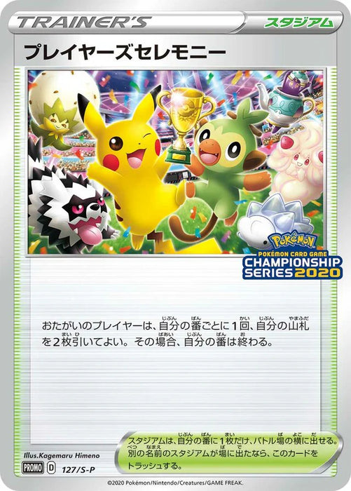 Pokemon Player's Ceremony Non Holo '19-'20 season Championship Point Reward Promo 127/S-P Japanese Single Card